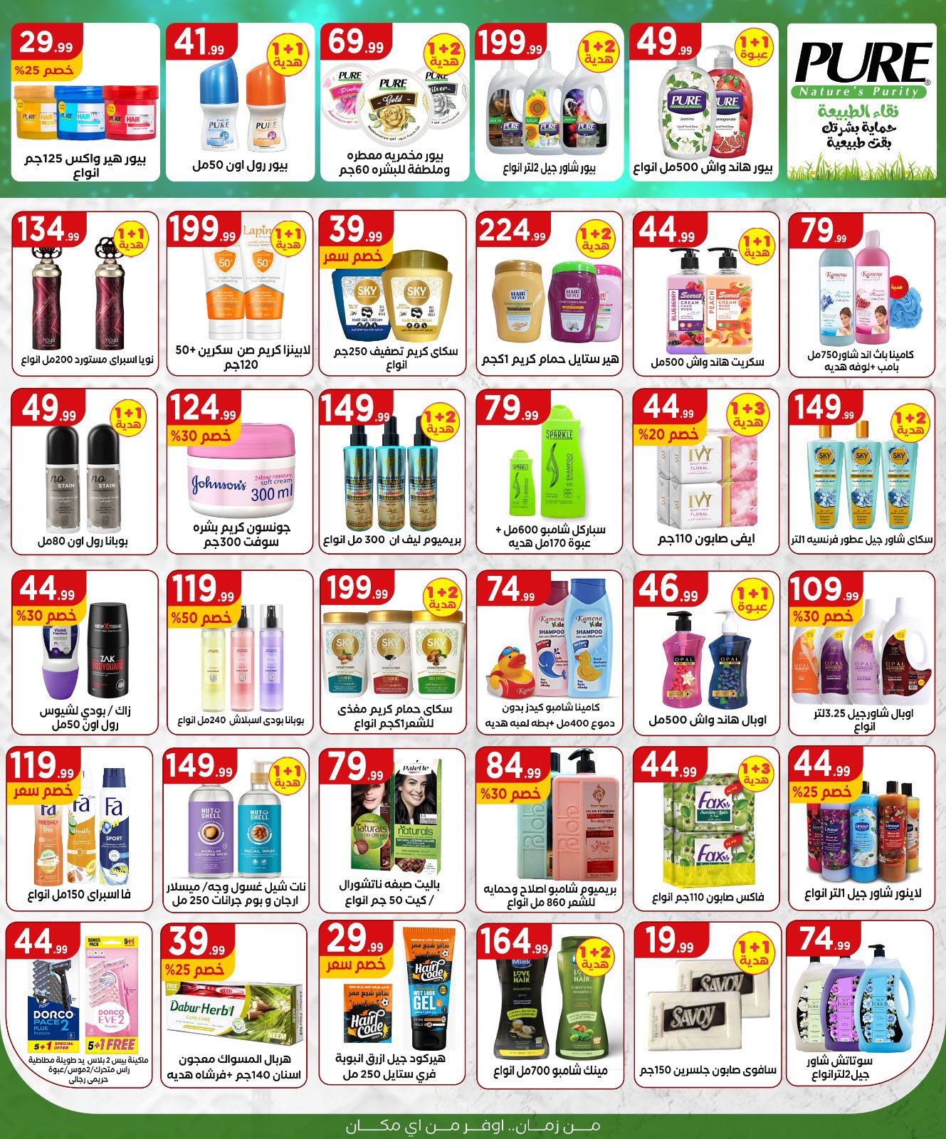 el-mahallawy offers from 28aug to 1aug 2025 عروض المحلاوي من 28 أغسطس حتى 1 أغسطس 2025 صفحة رقم 17